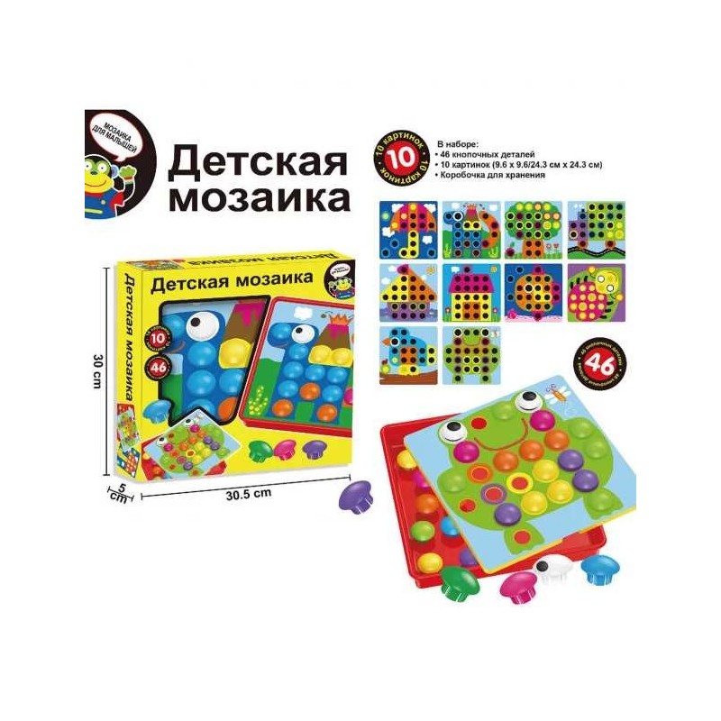 MOZAIC CU 46 DE CIPURI MARI 1